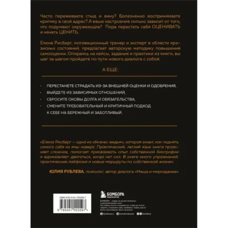У меня есть Я, и МЫ справимся. Дерзкое руководство по укреплению самооценки