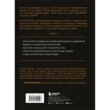 У меня есть Я, и МЫ справимся. Дерзкое руководство по укреплению самооценки