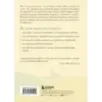 Счастье по дзен. Искусство любить то, что есть, и создавать то, что хочется