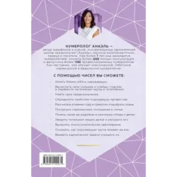 Классическая нумерология. Расшифровка квадрата Пифагора с комбинациями и дополнительными числами