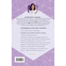 Классическая нумерология. Расшифровка квадрата Пифагора с комбинациями и дополнительными числами