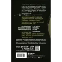 Таинственный Караваджо. Тайны, спрятанные в картинах мастера