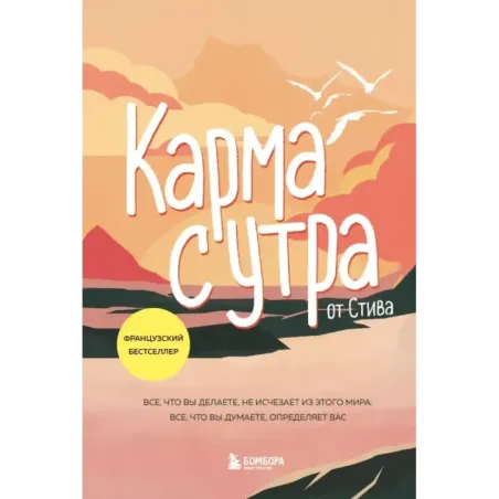 Карма с утра. Все, что вы делаете, не исчезает из этого мира. Все, что вы думаете, определяет вас