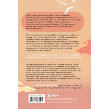 Карма с утра. Все, что вы делаете, не исчезает из этого мира. Все, что вы думаете, определяет вас