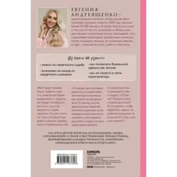 Жить. Любить. Богатеть