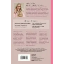 Жить. Любить. Богатеть