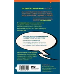 Пушкин, помоги!