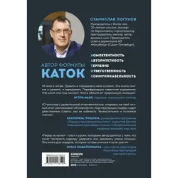 Лидер на катке. Как быть настоящим руководителем