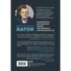 Лидер на катке. Как быть настоящим руководителем