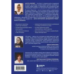 Неприглядная история. Как жили, любили и болели в разные эпохи