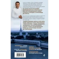 Миссия России. В поисках русской идеи