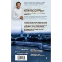 Миссия России. В поисках русской идеи