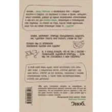 Человек Противный. Зачем нашему безупречному телу столько несовершенств