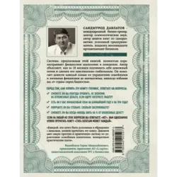 Стать богатым может каждый. 12 шагов к обретению финансовой стабильности