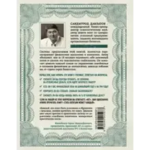 Стать богатым может каждый. 12 шагов к обретению финансовой стабильности