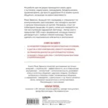 Меня все достали! 325 слов и выражений для общения с невыносимыми коллегами, сотрудниками и начальниками