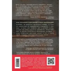 Планета свалок Путешествия по многомиллиардной индустрии мусора