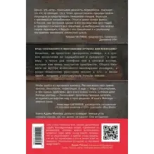 Планета свалок Путешествия по многомиллиардной индустрии мусора