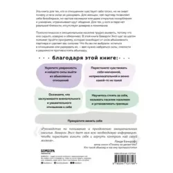 Любовь, которая убивает. Как распознать психологическое насилие и построить здоровые отношения