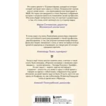 Призвание режиссёр. Беседы с режиссёрами российского кино