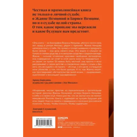 Дочь своего отца