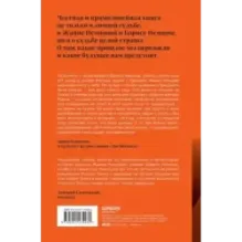 Дочь своего отца