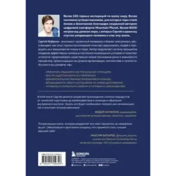 У каждого свой Эверест. Как опыт реальных восхождений помогает вдохновлять команды и управлять проектами
