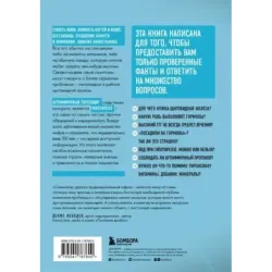 Страсти по щитовидке. Аутоиммунный тиреоидит, гипотиреоз почему иммунитет работает против нас?
