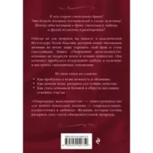 Очарование женственности