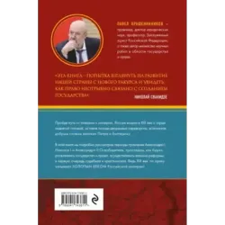 Время великих реформ. Золотой век российского государства и права