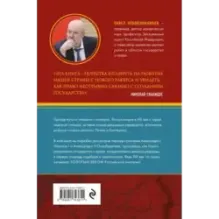 Время великих реформ. Золотой век российского государства и права