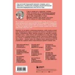 МОЗГ. Советы ученого, как по максимуму использовать самый совершенный в мире орган