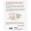 Радикальная близость. Руководство по созданию подлинно близких отношений