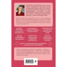 Время быть мамой. Авторская методика естественного повышения фертильности