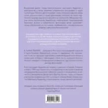 Ум в равновесии. Медитация в науке, буддизме и христианстве
