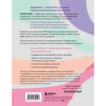 Пик разума. Сфокусируй внимание на продуктивности. Инвестируй в себя 12 минут в день