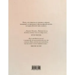 Маленький принц и его Роза. Письма 1930-1944