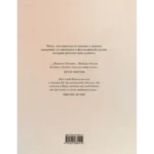 Маленький принц и его Роза. Письма 1930-1944