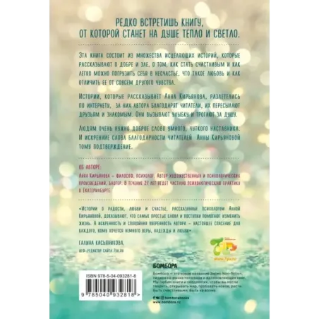 Маленькое счастье. Как жить, чтобы все было хорошо