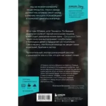 Книга украденных детей. Американская история преступления, которое длилось 26 лет