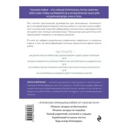 Рэйки развитие интуитивных и эмпатических способностей для энергетического исцеления