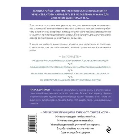 Рэйки развитие интуитивных и эмпатических способностей для энергетического исцеления