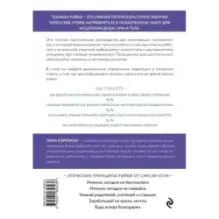 Рэйки развитие интуитивных и эмпатических способностей для энергетического исцеления