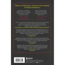 Доктор Яд. О том, кто тихо убивал молодых женщин, пока все боялись Джека-потрошителя