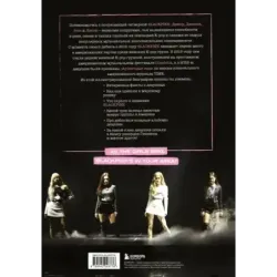 Blackpink Pretty Savage. Неофициальная биография группы