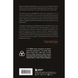 Зверь. Джон Бонэм и Восхождение Led Zeppelin