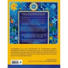 Дизайн человека. Революционная система, раскрывающая тайны вашей ДНК