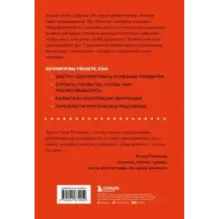 Слишком занят, чтобы жить. 24 приема и 7 принципов, которые избавят вас от цейтнота