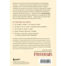 Жизнь взаймы. Как избавиться от психологической зависимости