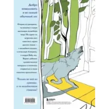 Волшебный лес. Раскраска по мотивам известных русских сказок